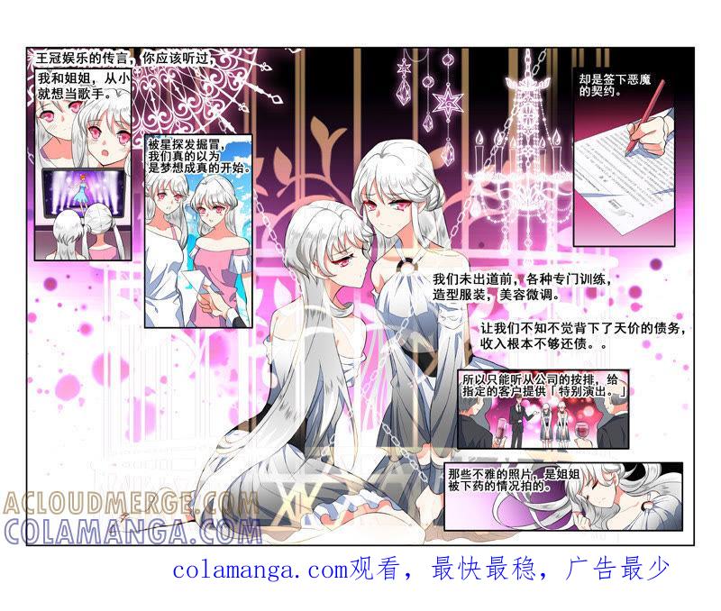 出发（上）-狐狸之声-大周互娱 & 光线君（第11张）