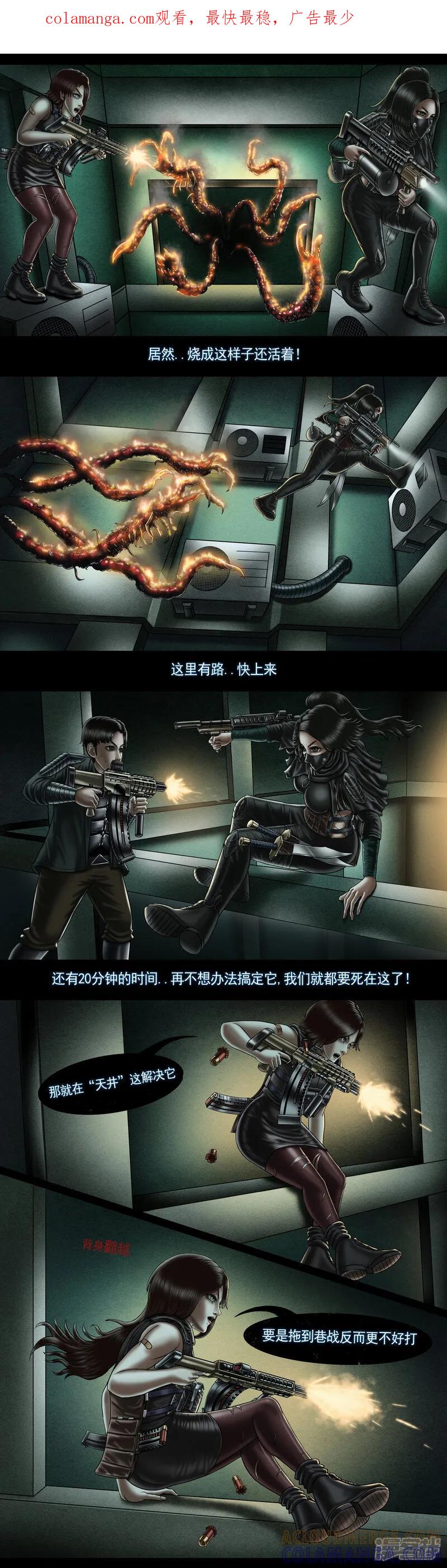第十集5激战“尸瘤体”-无以名状-土娃子（第1张）