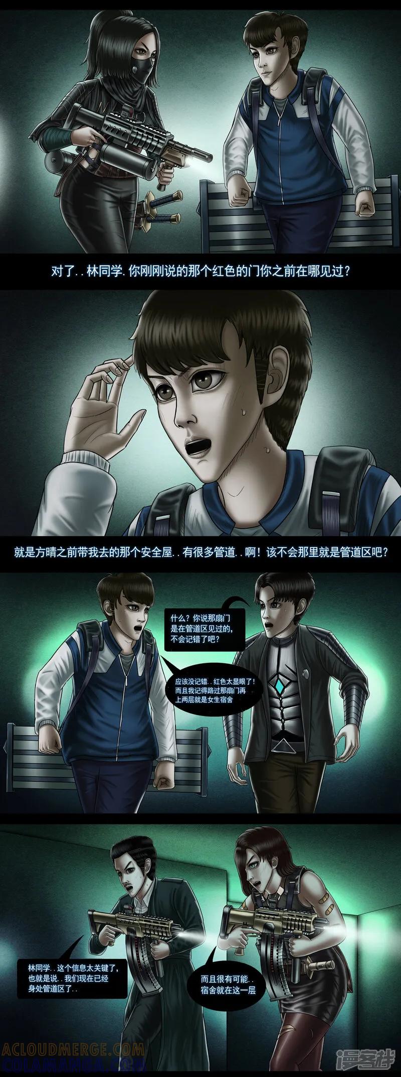 第十集5激战“尸瘤体”-无以名状-土娃子（第4张）