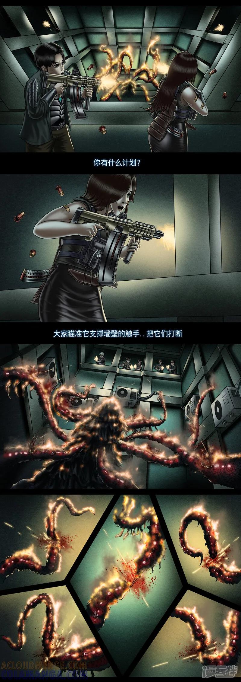 第十集5激战“尸瘤体”-无以名状-土娃子（第2张）