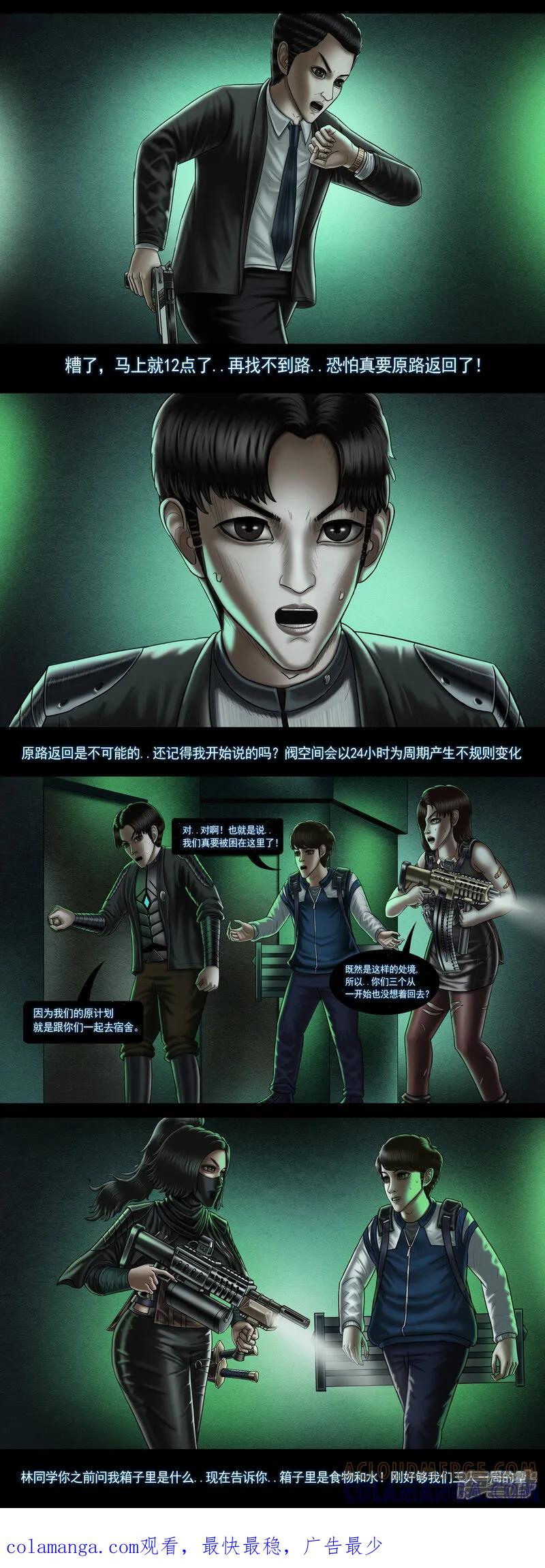 第十集5激战“尸瘤体”-无以名状-土娃子（第6张）