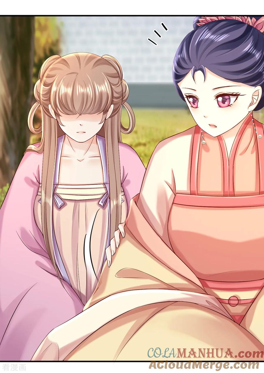 第51话化险为夷-步步毒谋：血凰归来-二次元动漫 仟绘动漫（第23张）