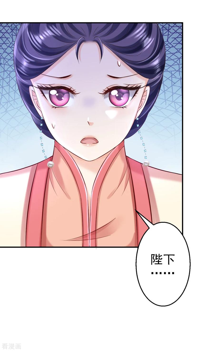 第51话化险为夷-步步毒谋：血凰归来-二次元动漫 仟绘动漫（第22张）
