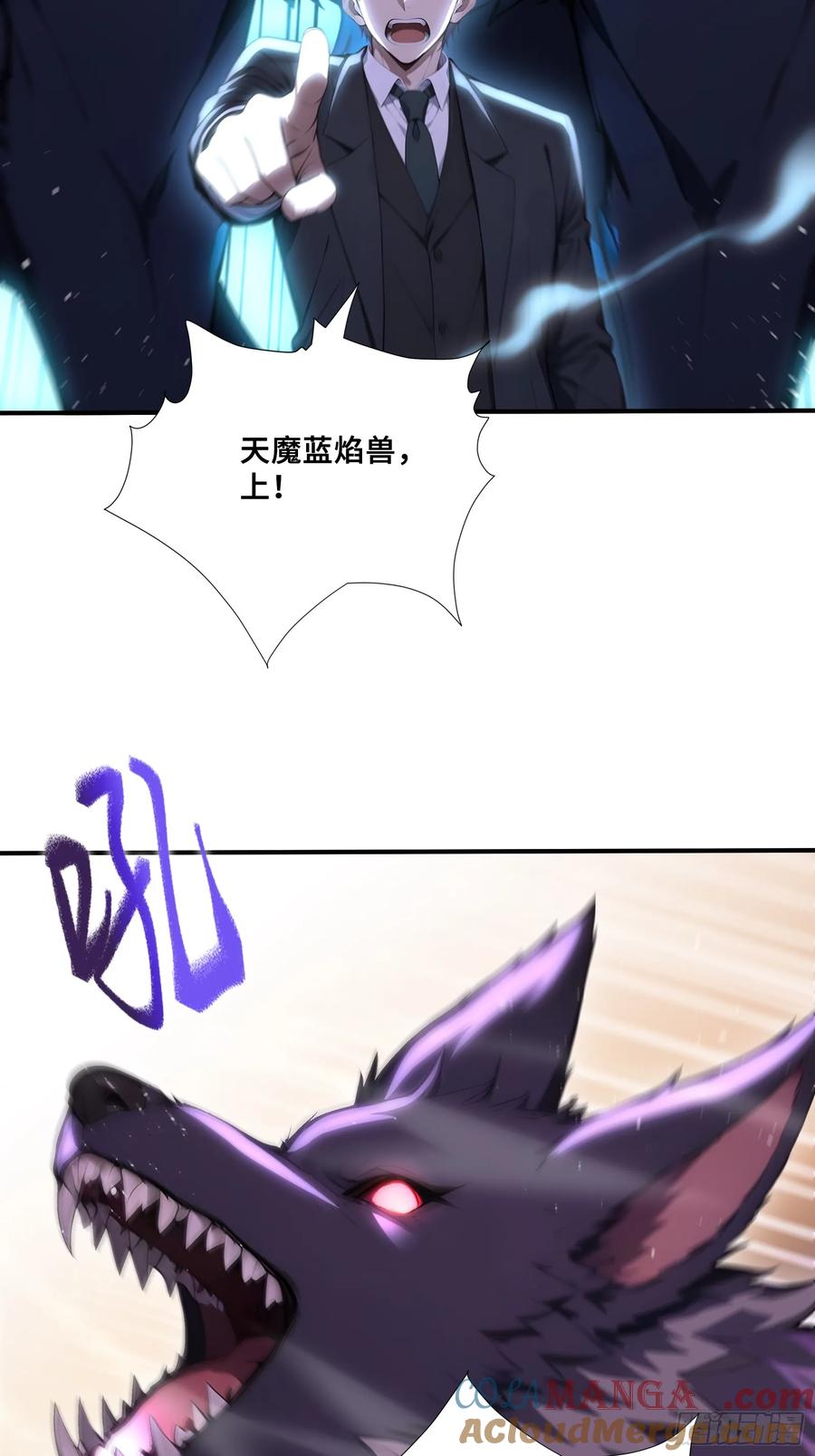 61势均力敌？-第一御兽师-触手动漫（第4张）