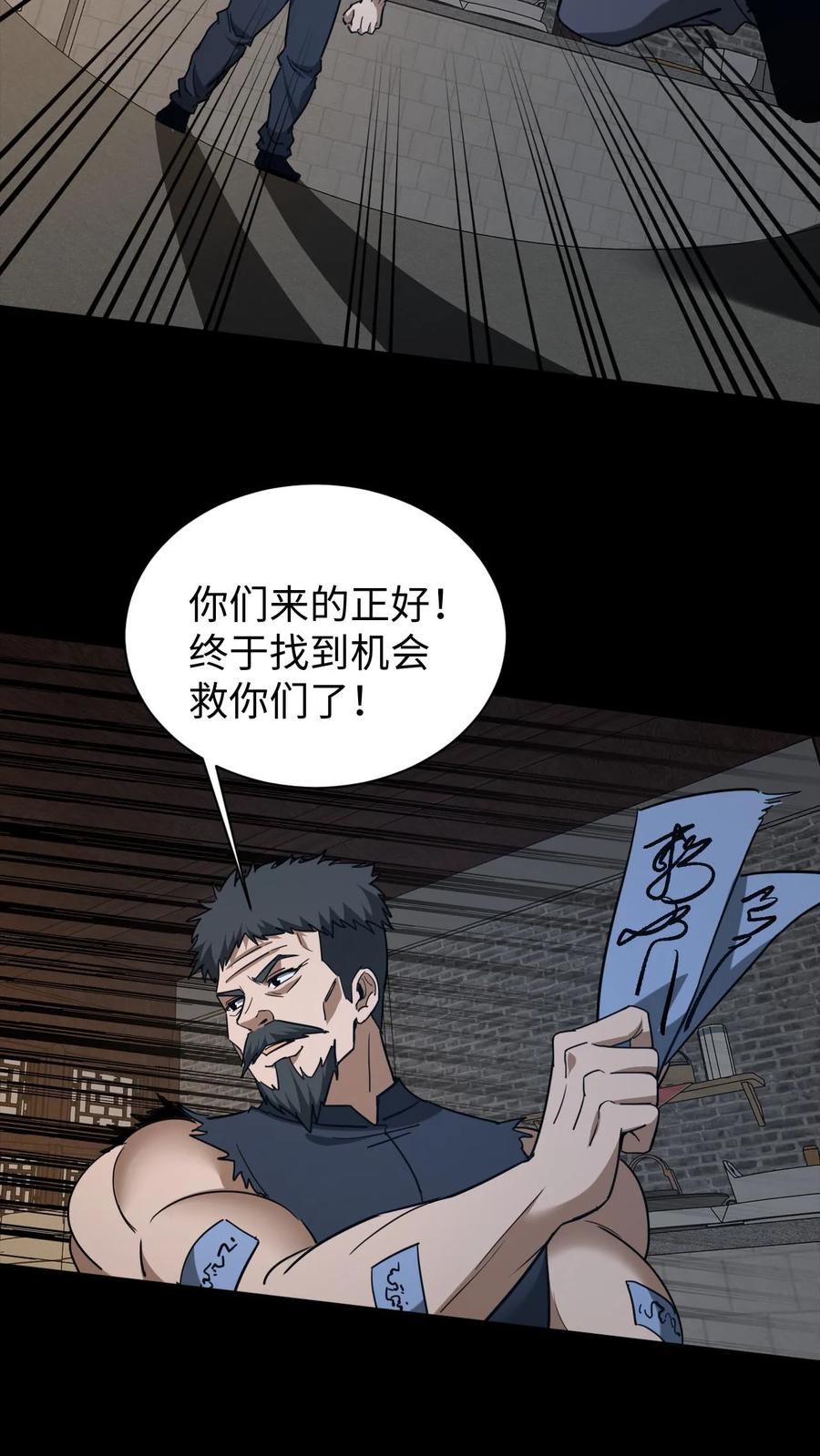 第670话千年之约-我出生当天，百鬼夜行，雪尸护道-（第12张）
