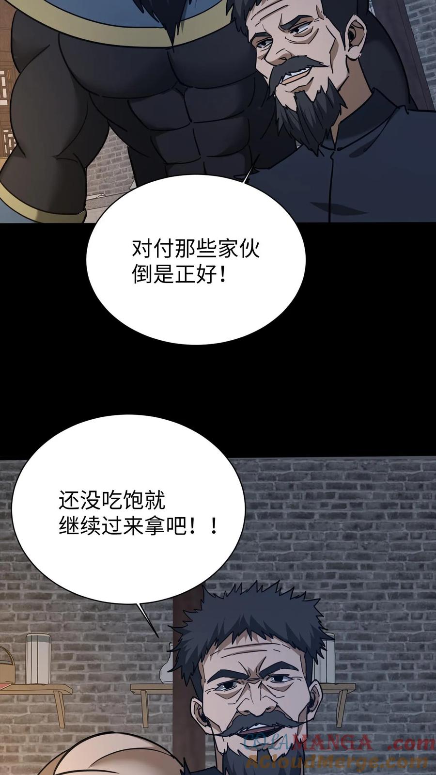 第670话千年之约-我出生当天，百鬼夜行，雪尸护道-（第9张）