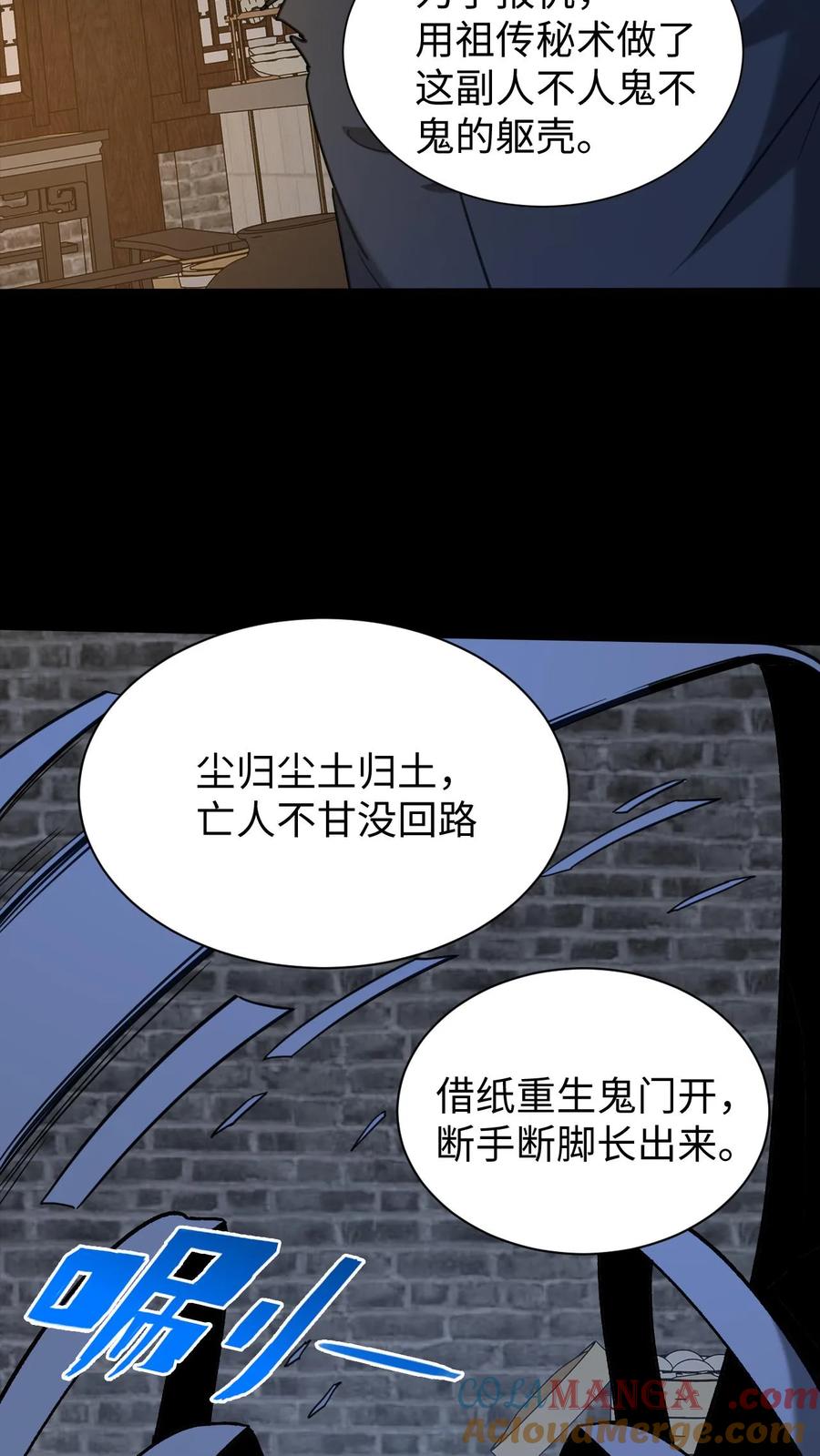 第670话千年之约-我出生当天，百鬼夜行，雪尸护道-（第3张）