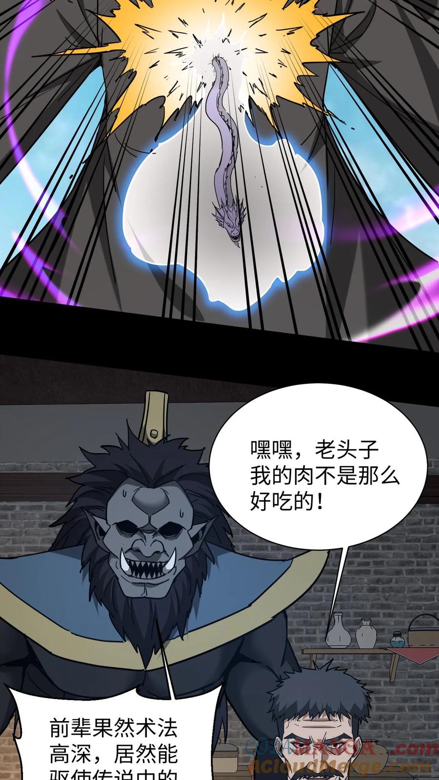 第670话千年之约-我出生当天，百鬼夜行，雪尸护道-（第19张）