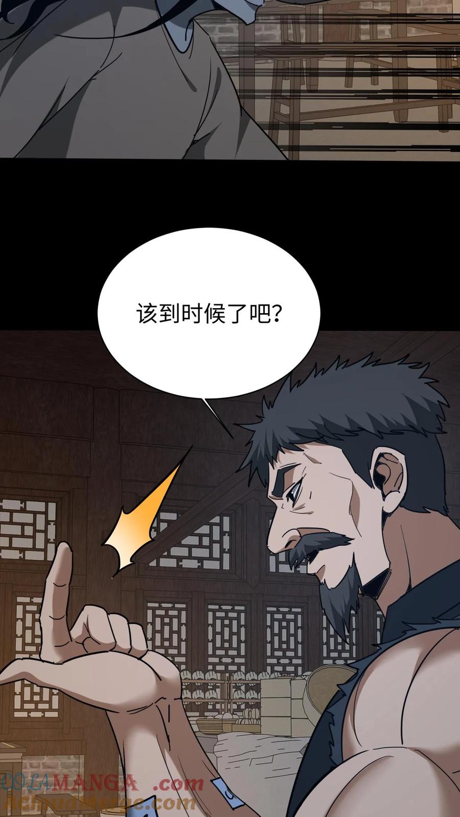 第670话千年之约-我出生当天，百鬼夜行，雪尸护道-（第17张）
