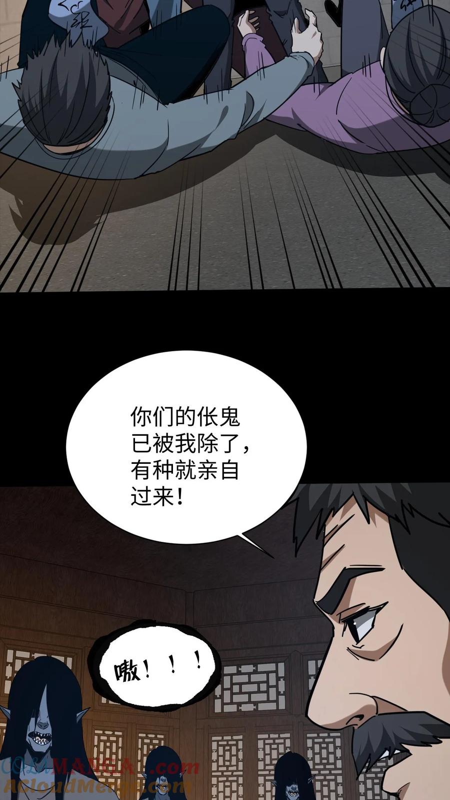 第670话千年之约-我出生当天，百鬼夜行，雪尸护道-（第15张）