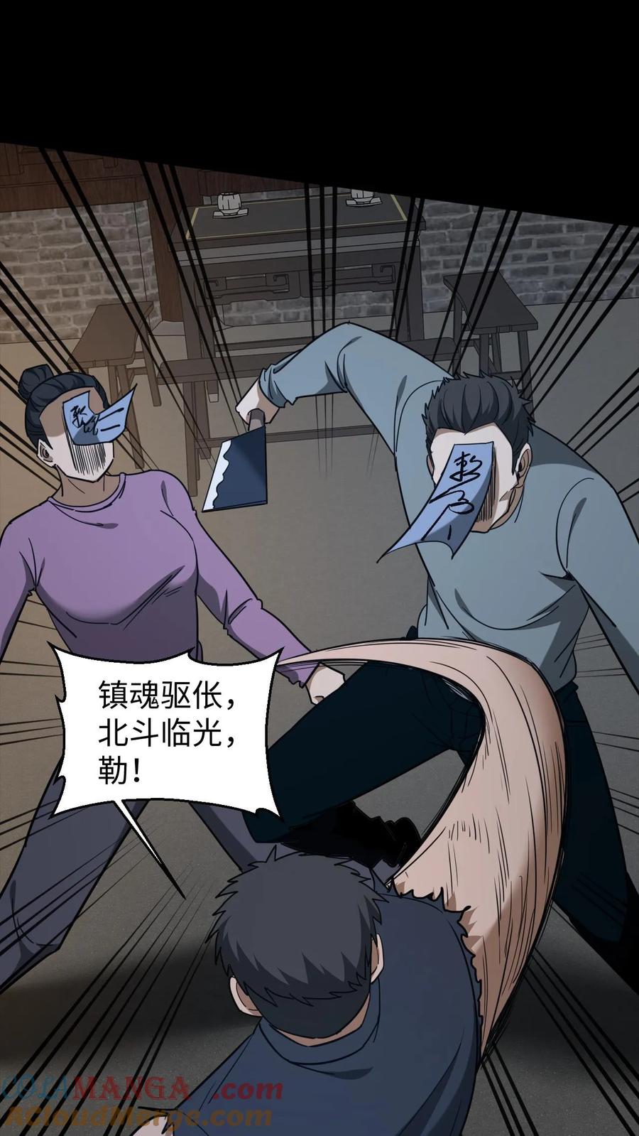 第670话千年之约-我出生当天，百鬼夜行，雪尸护道-（第13张）