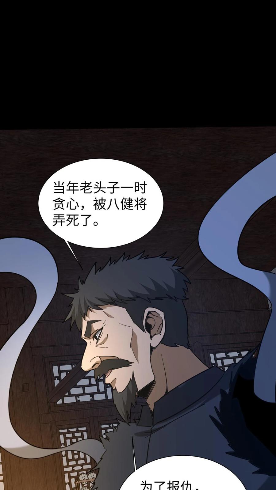 第670话千年之约-我出生当天，百鬼夜行，雪尸护道-（第2张）