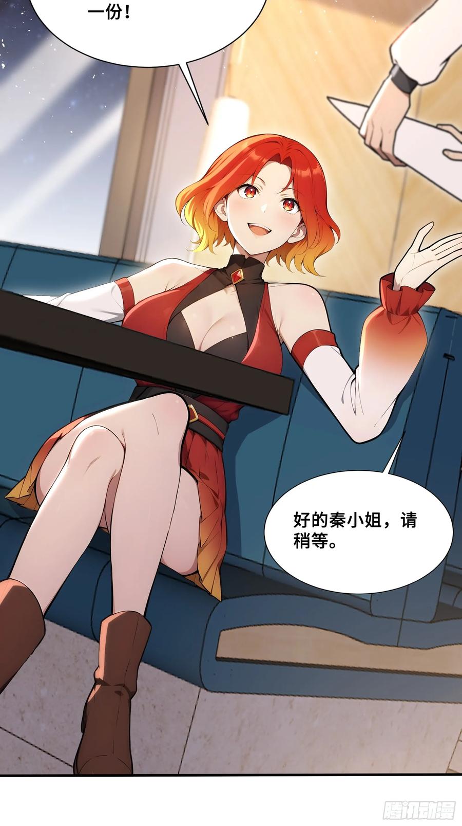 70天机楼-第一御兽师-触手动漫（第18张）