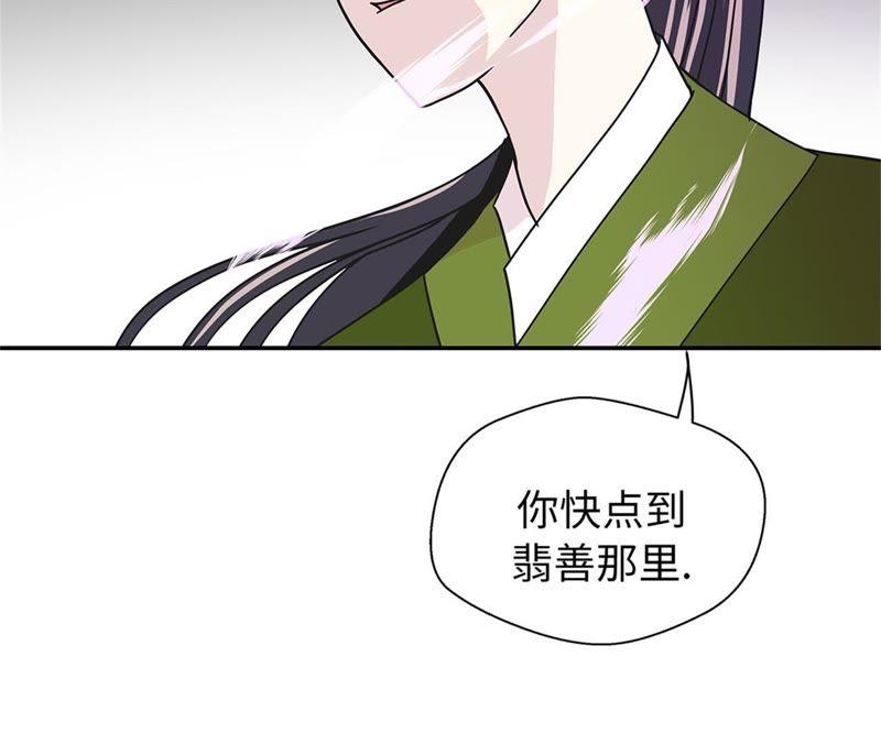 第80话激烈的战斗-奇妙的动物高中-一漫文化（第15张）