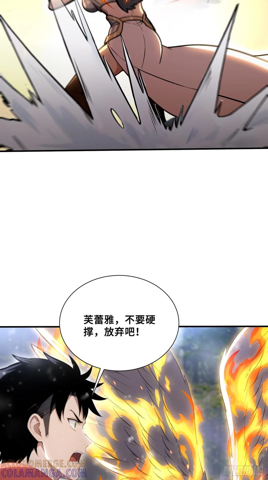 79有牛啊！-第一御兽师-触手动漫（第7张）