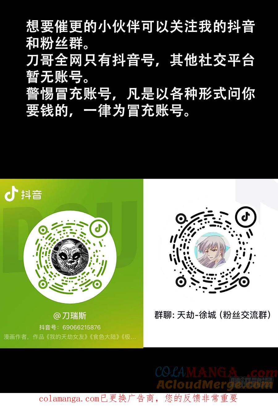 817、万剑大阵-我的天劫女友-刀瑞斯 x 包子山的熊小白（第13张）
