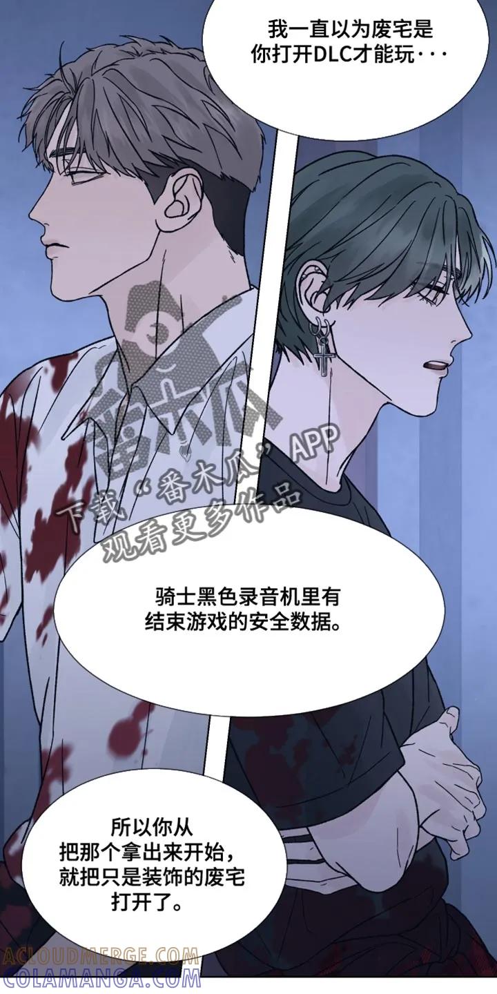 第89章：【第二季】非常怀疑-狂夜追凶-AOENAIIAMN（第21张）