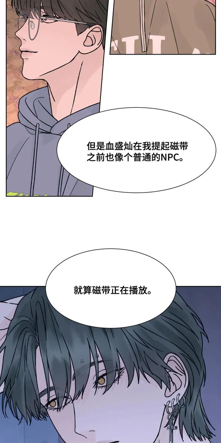 第89章：【第二季】非常怀疑-狂夜追凶-AOENAIIAMN（第24张）