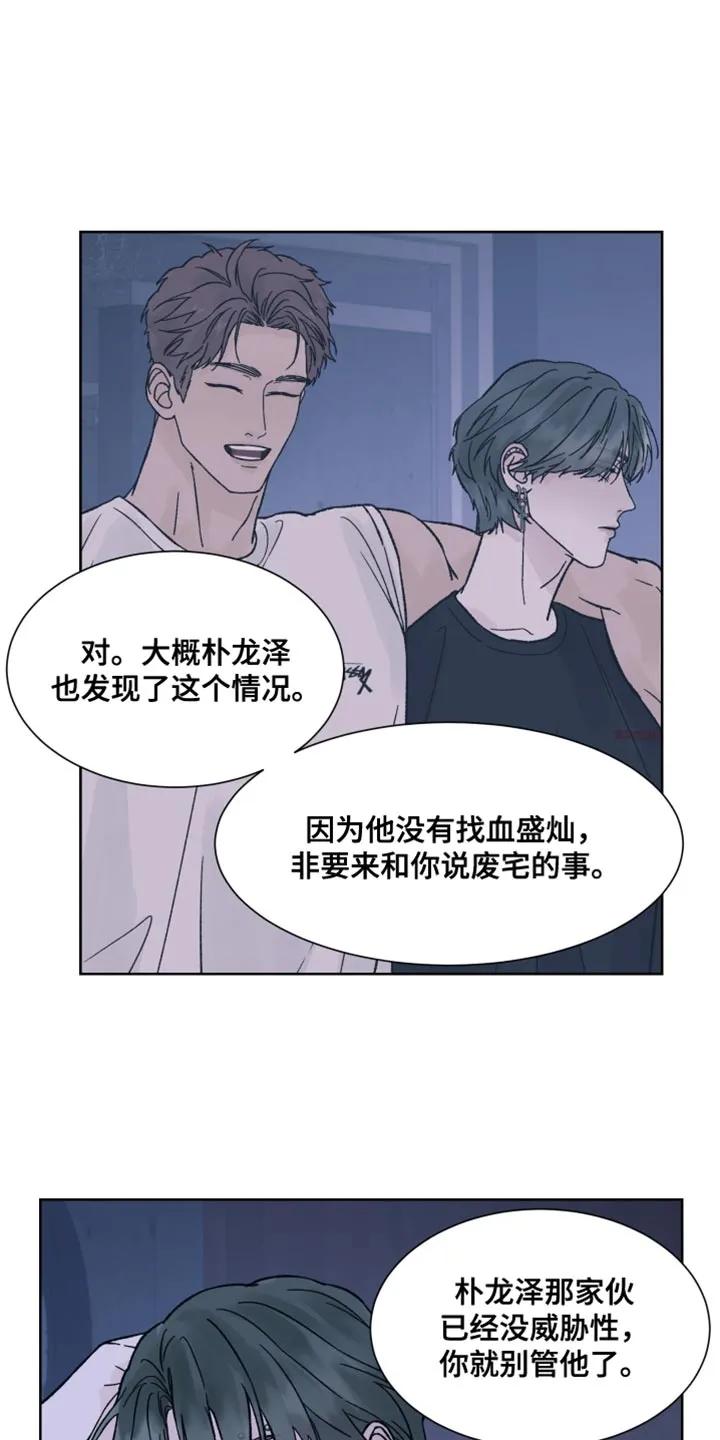第89章：【第二季】非常怀疑-狂夜追凶-AOENAIIAMN（第22张）