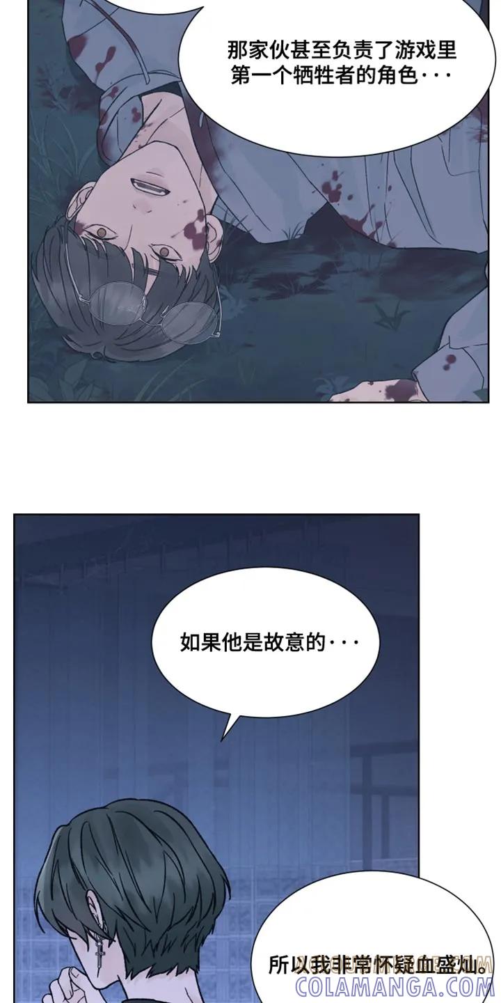 第89章：【第二季】非常怀疑-狂夜追凶-AOENAIIAMN（第27张）