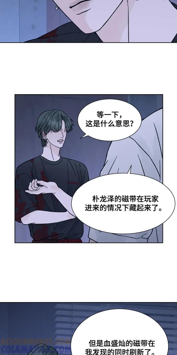 第89章：【第二季】非常怀疑-狂夜追凶-AOENAIIAMN（第25张）