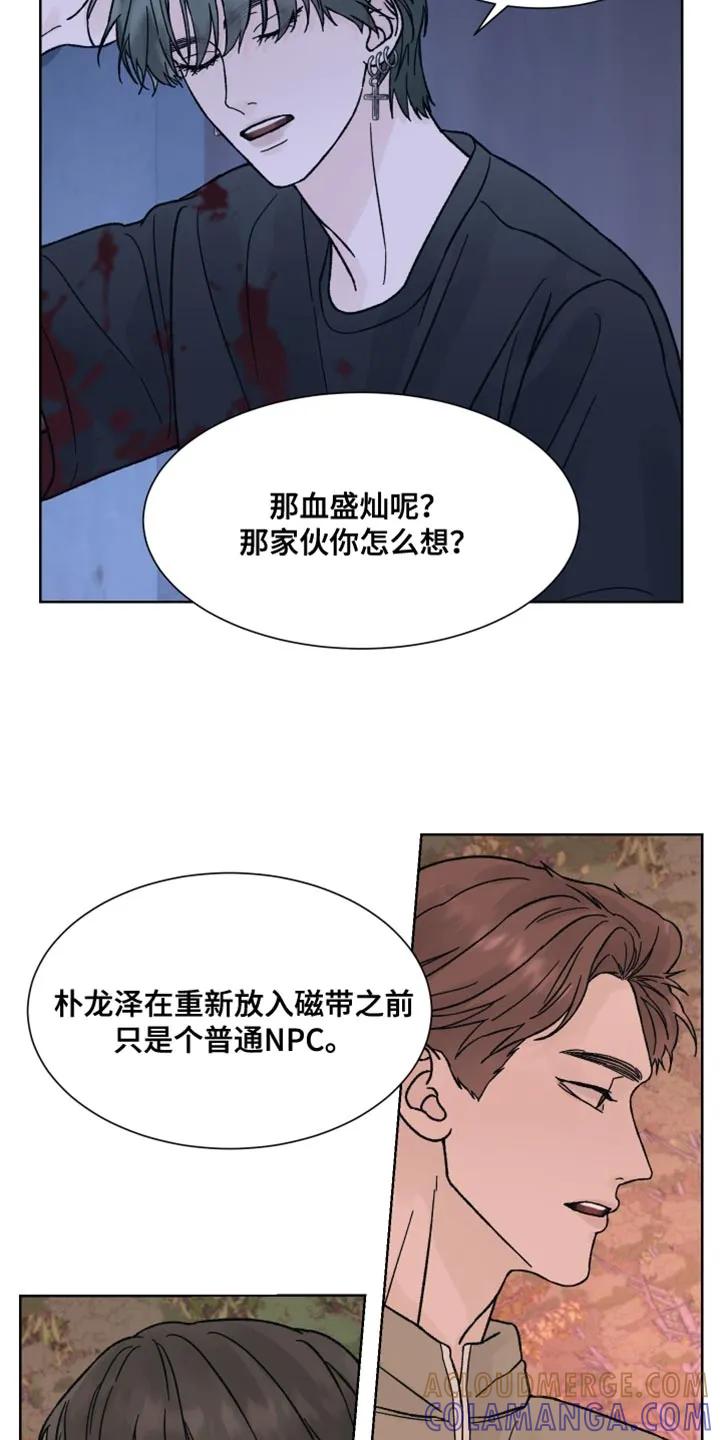 第89章：【第二季】非常怀疑-狂夜追凶-AOENAIIAMN（第23张）