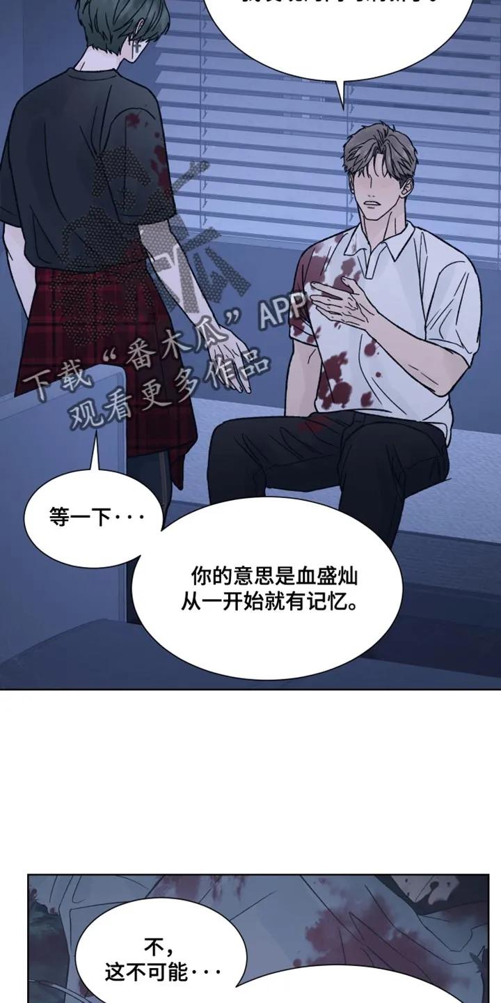 第89章：【第二季】非常怀疑-狂夜追凶-AOENAIIAMN（第26张）
