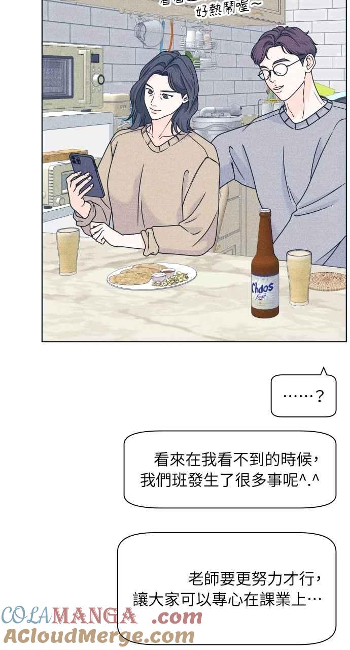 第90话暑假作业-内向男女-NA（第10张）