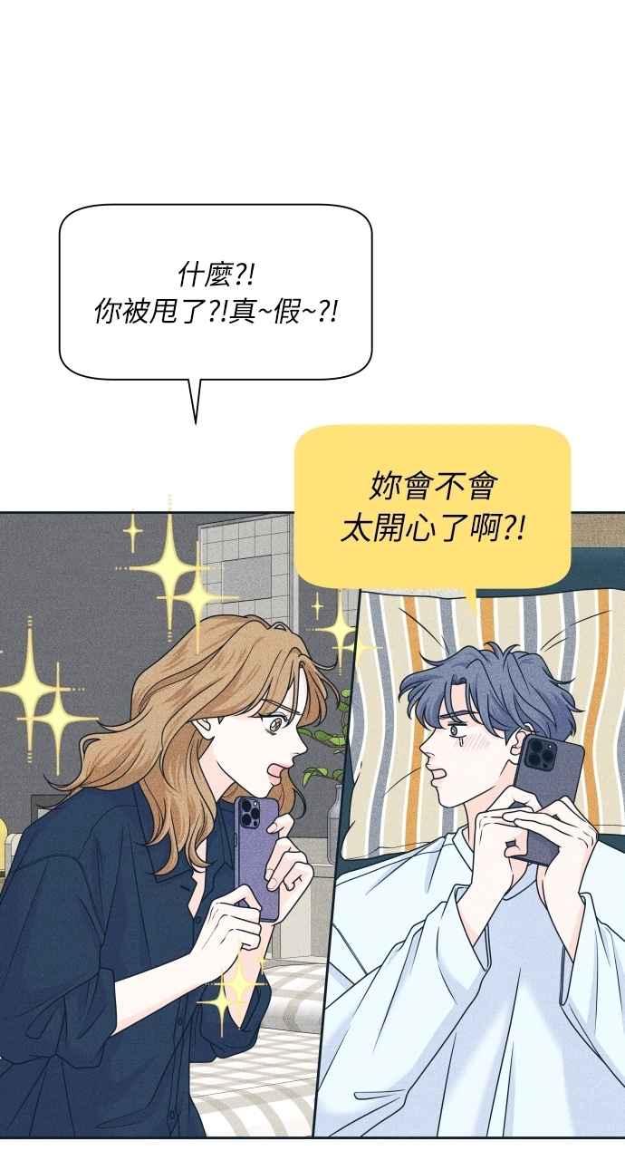 第90话暑假作业-内向男女-NA（第3张）