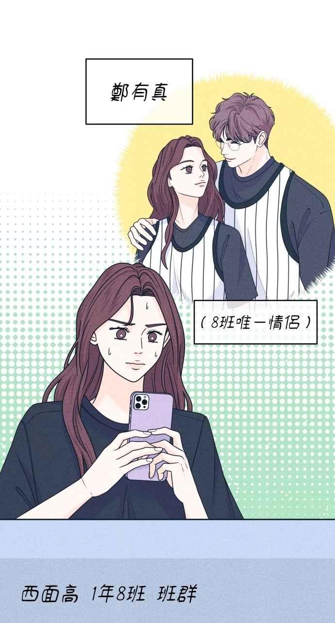 第90话暑假作业-内向男女-NA（第6张）