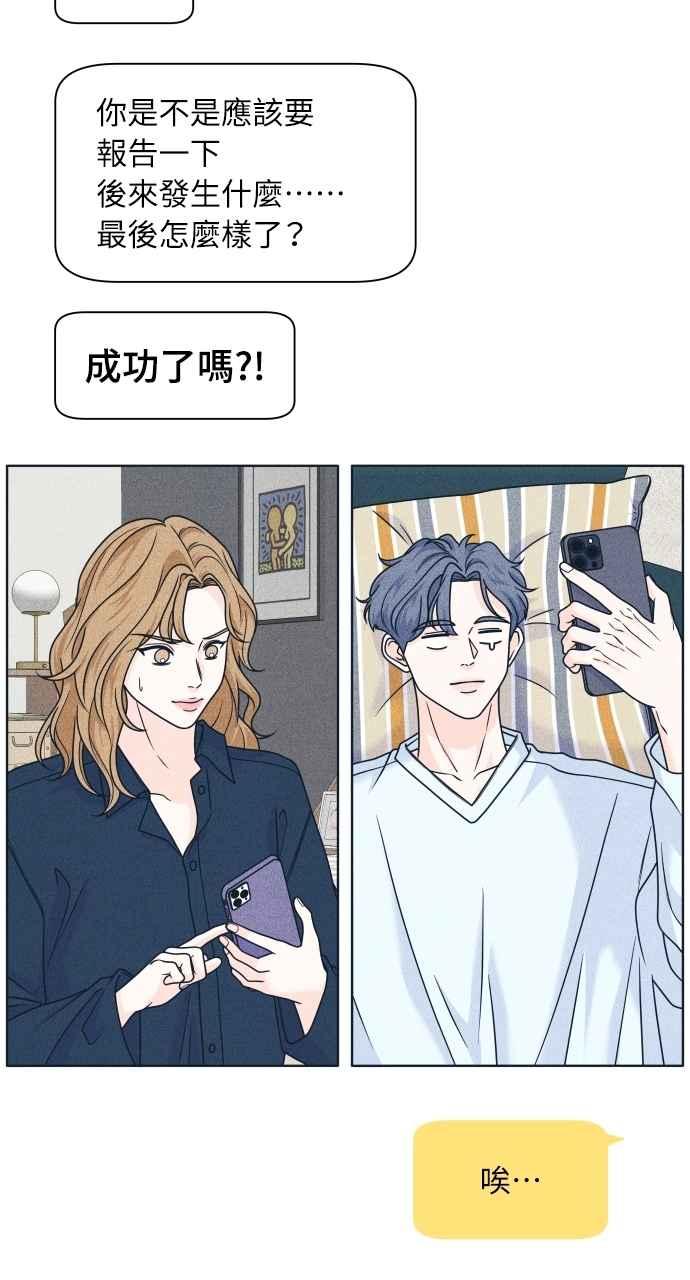 第90话暑假作业-内向男女-NA（第2张）