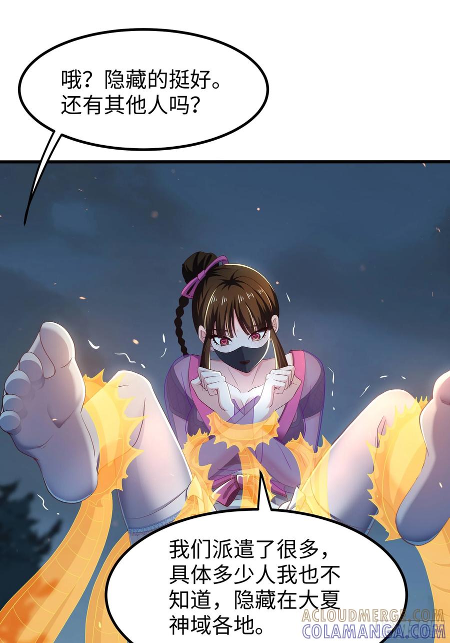 143九龙威压-重生封神游戏之最强散人-羽栖动漫（第19张）