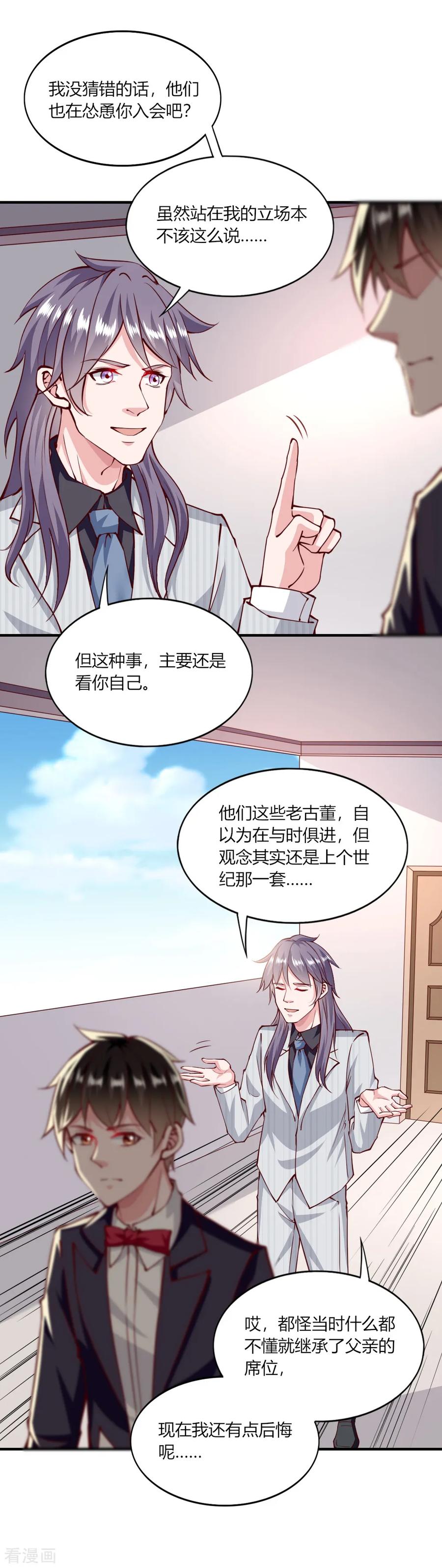 第148话-我的V信是外挂-二次元动漫 金橙动漫（第3张）