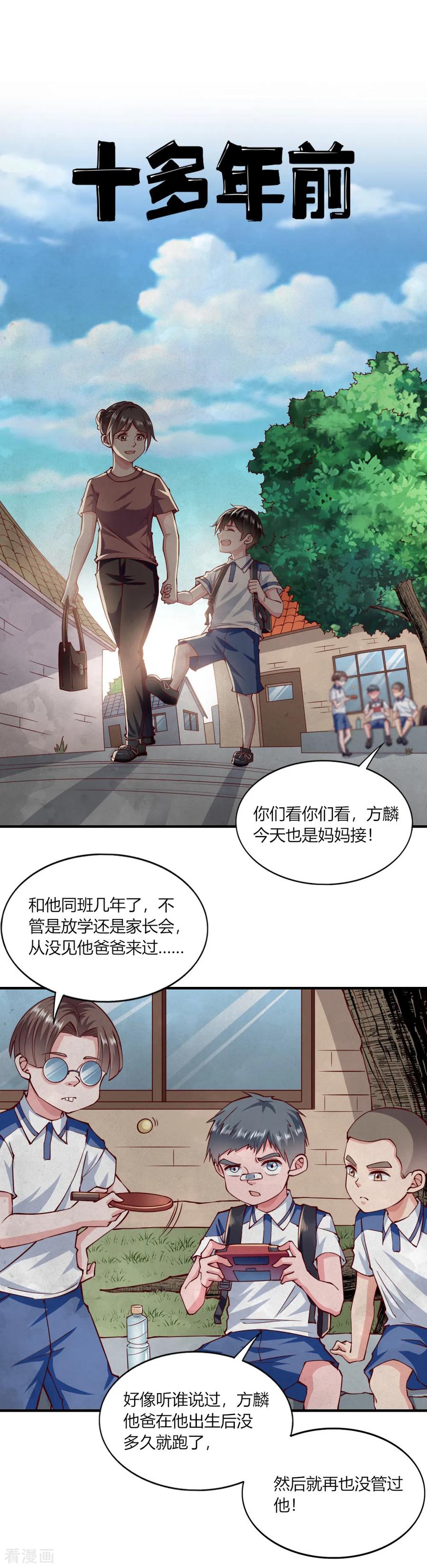 第148话-我的V信是外挂-二次元动漫 金橙动漫（第5张）