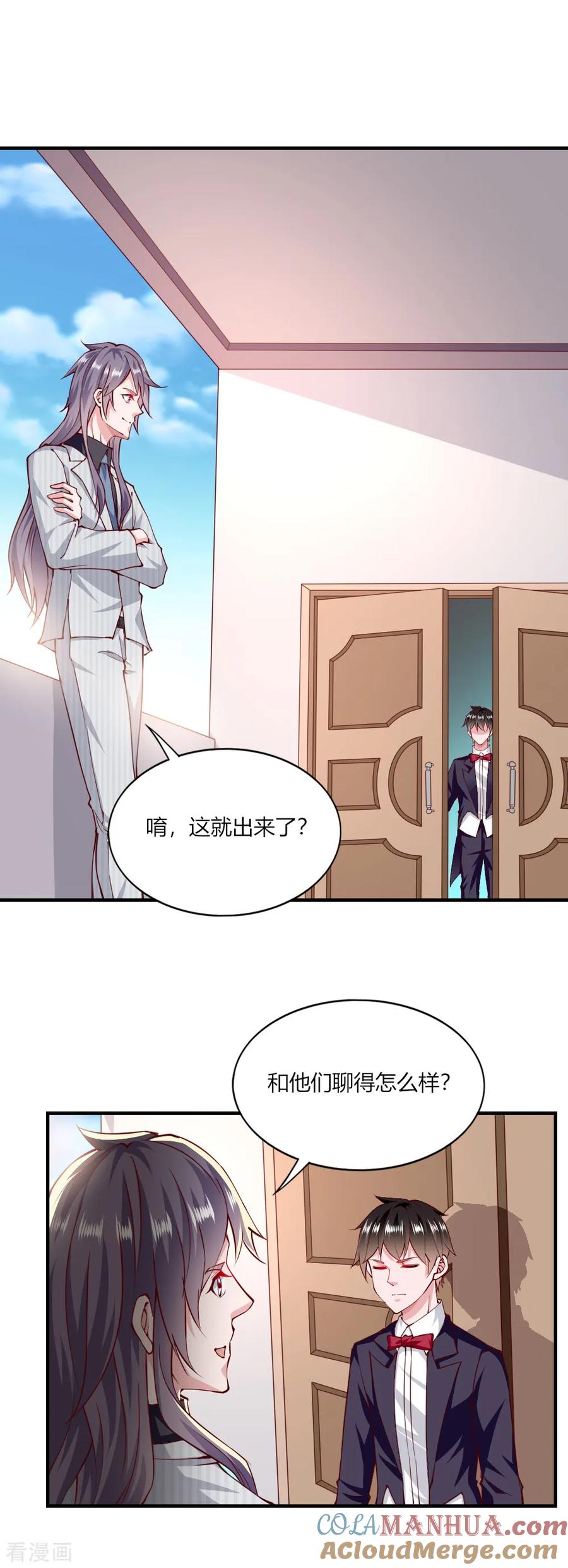 第148话-我的V信是外挂-二次元动漫 金橙动漫（第2张）
