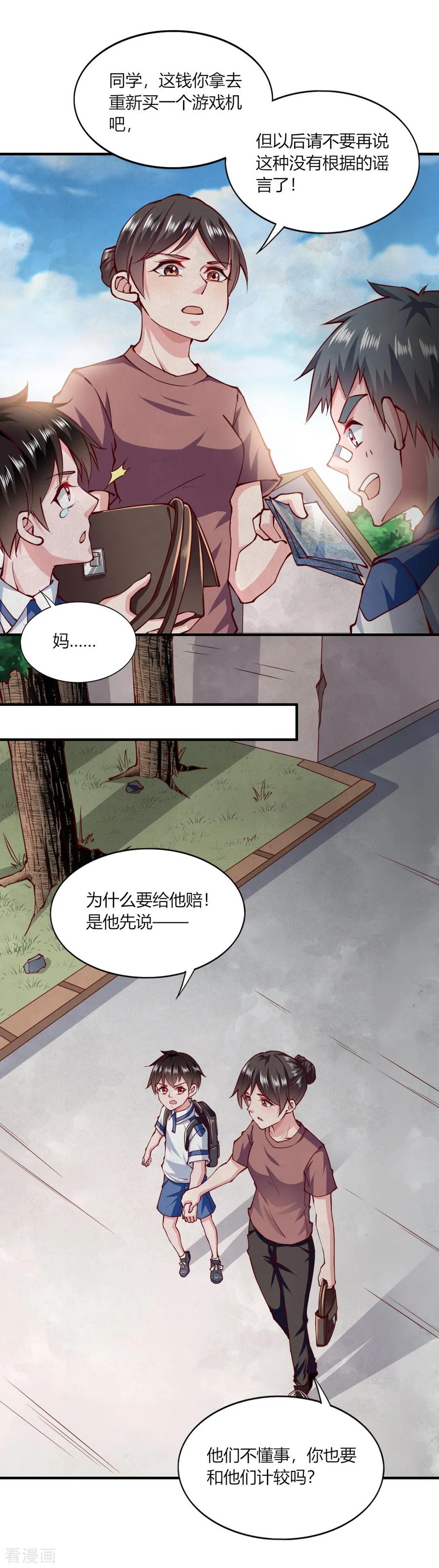 第148话-我的V信是外挂-二次元动漫 金橙动漫（第9张）