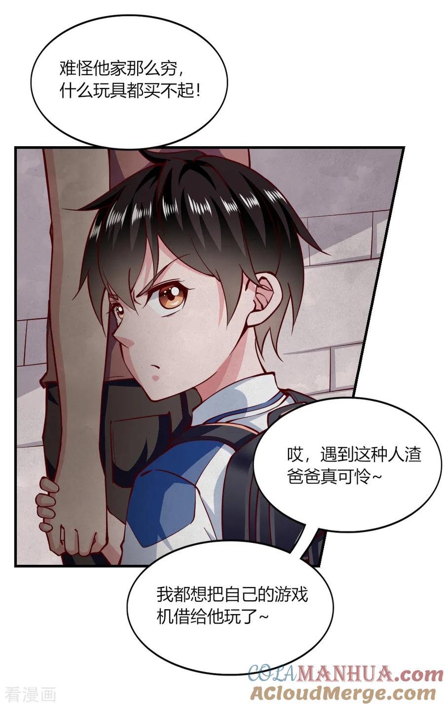 第148话-我的V信是外挂-二次元动漫 金橙动漫（第6张）