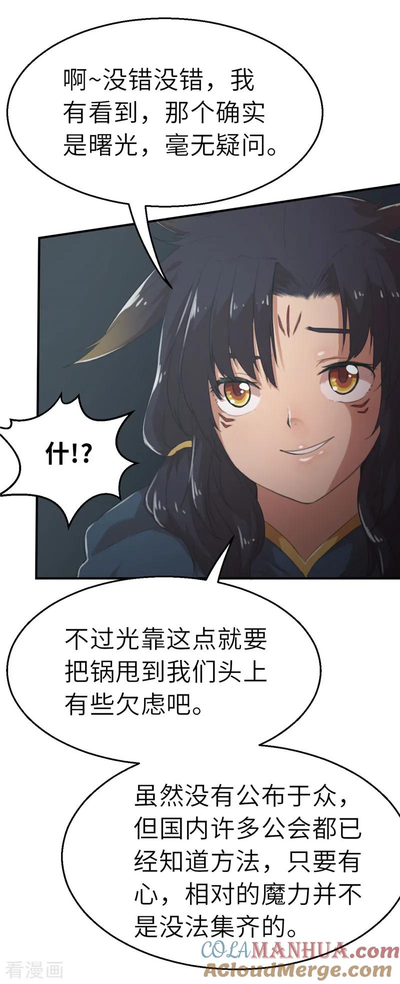 第26话黑与白-茶叶少女-阿柯文化（第19张）