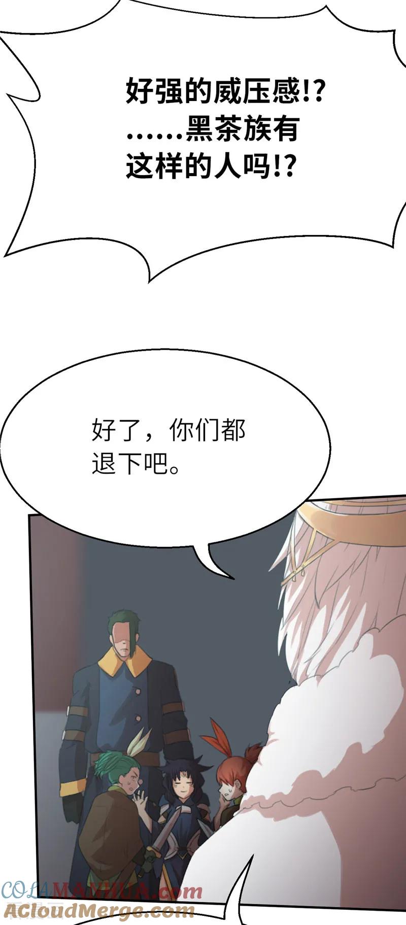 第26话黑与白-茶叶少女-阿柯文化（第17张）