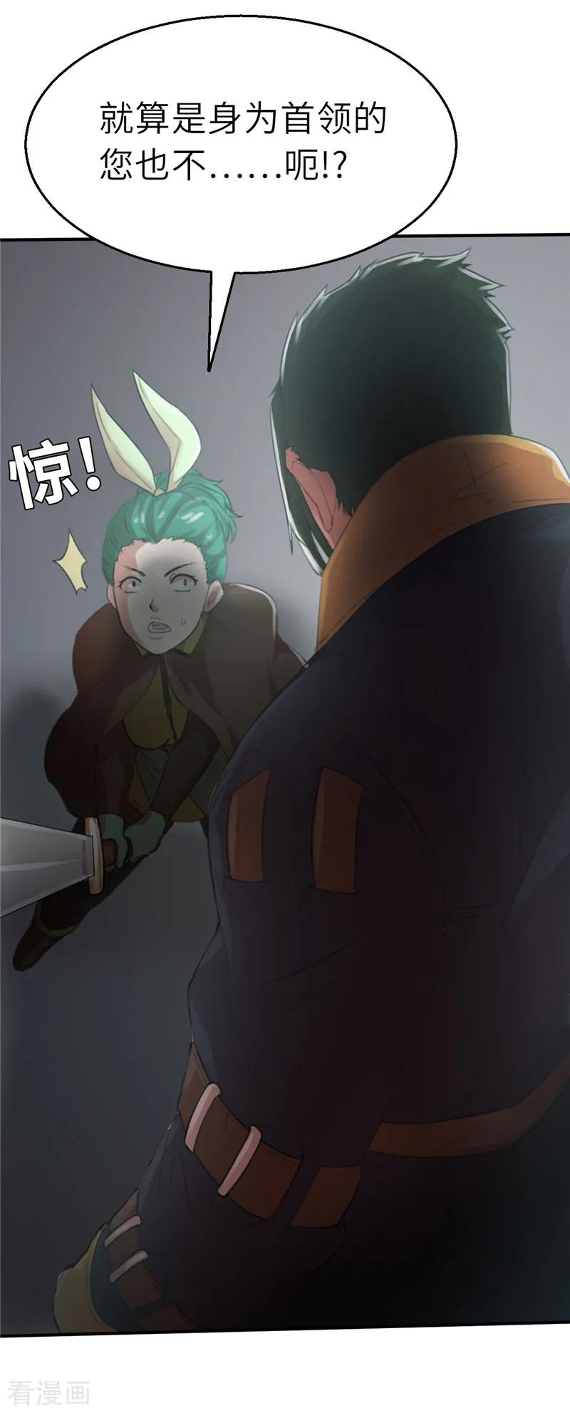 第26话黑与白-茶叶少女-阿柯文化（第14张）