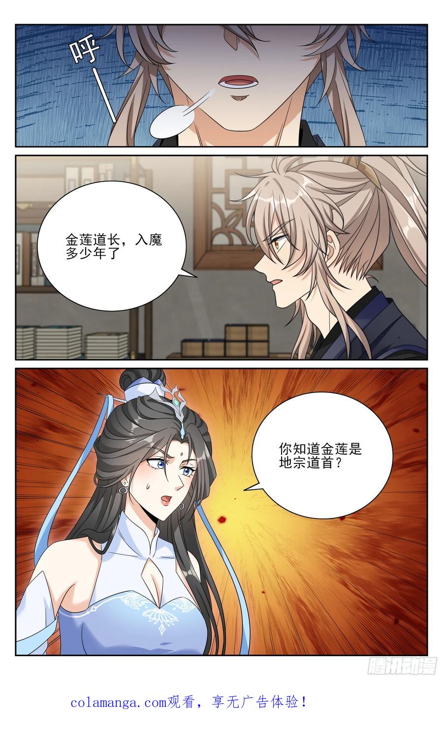 568定力-大奉打更人-初樱社、龙宝（第22张）