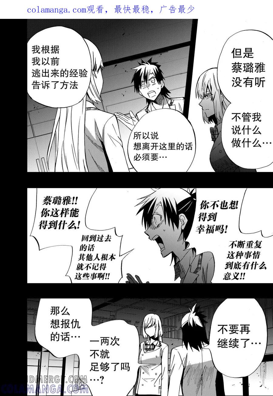 第83话2-防空洞-多阅文化（第1张）