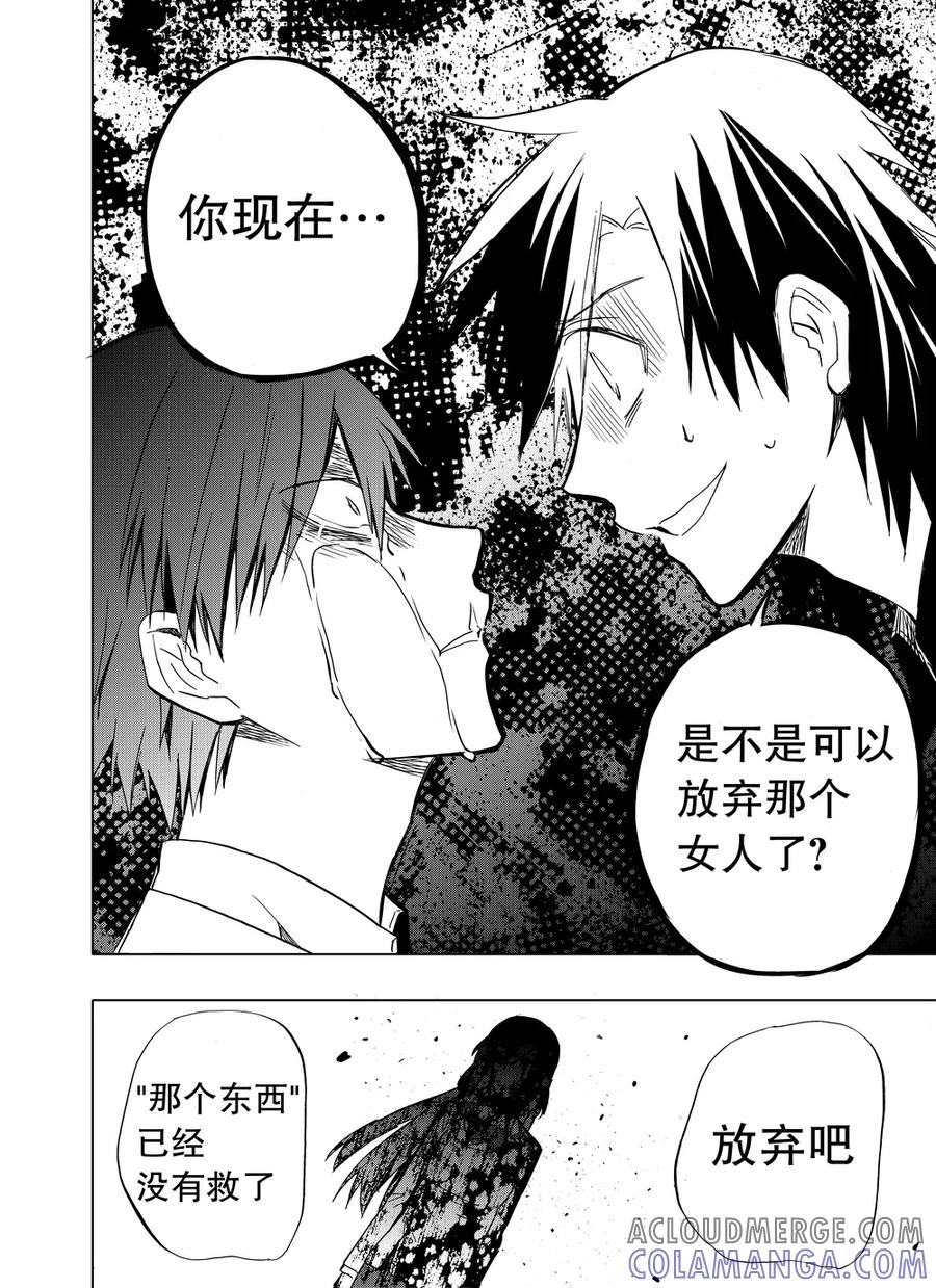 第83话2-防空洞-多阅文化（第9张）