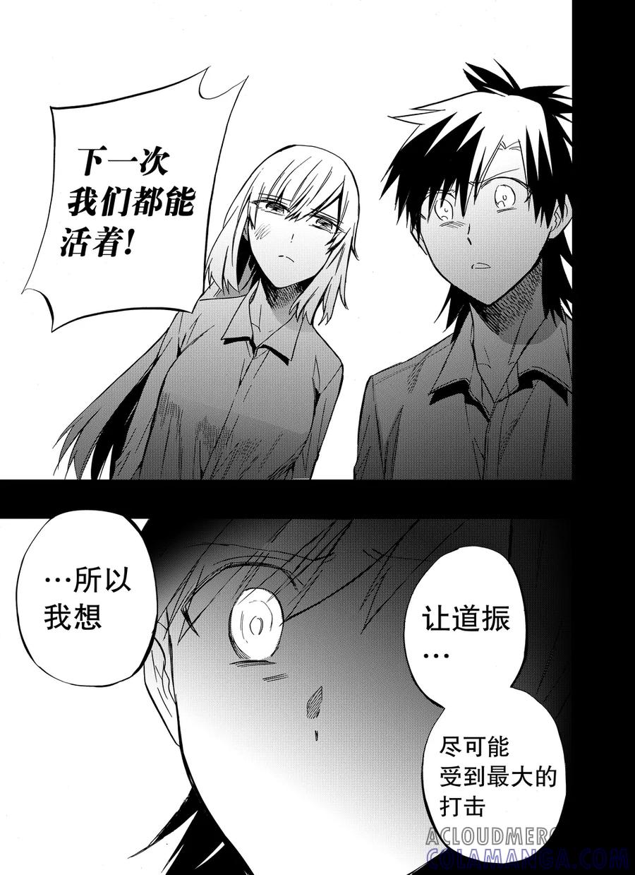 第83话2-防空洞-多阅文化（第4张）