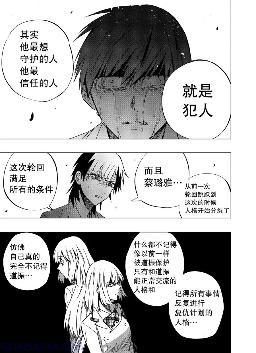 第83话2-防空洞-多阅文化（第6张）