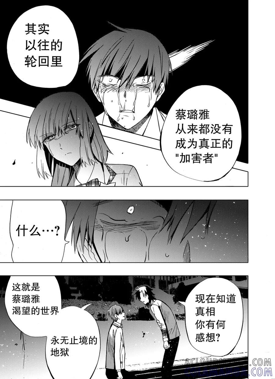 第83话2-防空洞-多阅文化（第8张）