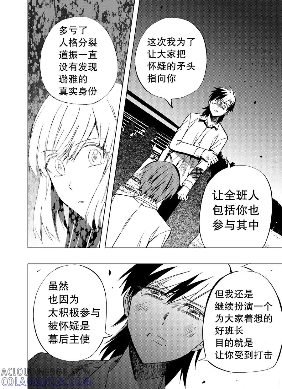 第83话2-防空洞-多阅文化（第7张）