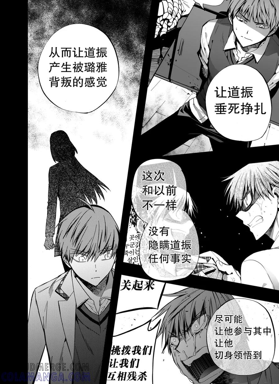 第83话2-防空洞-多阅文化（第5张）