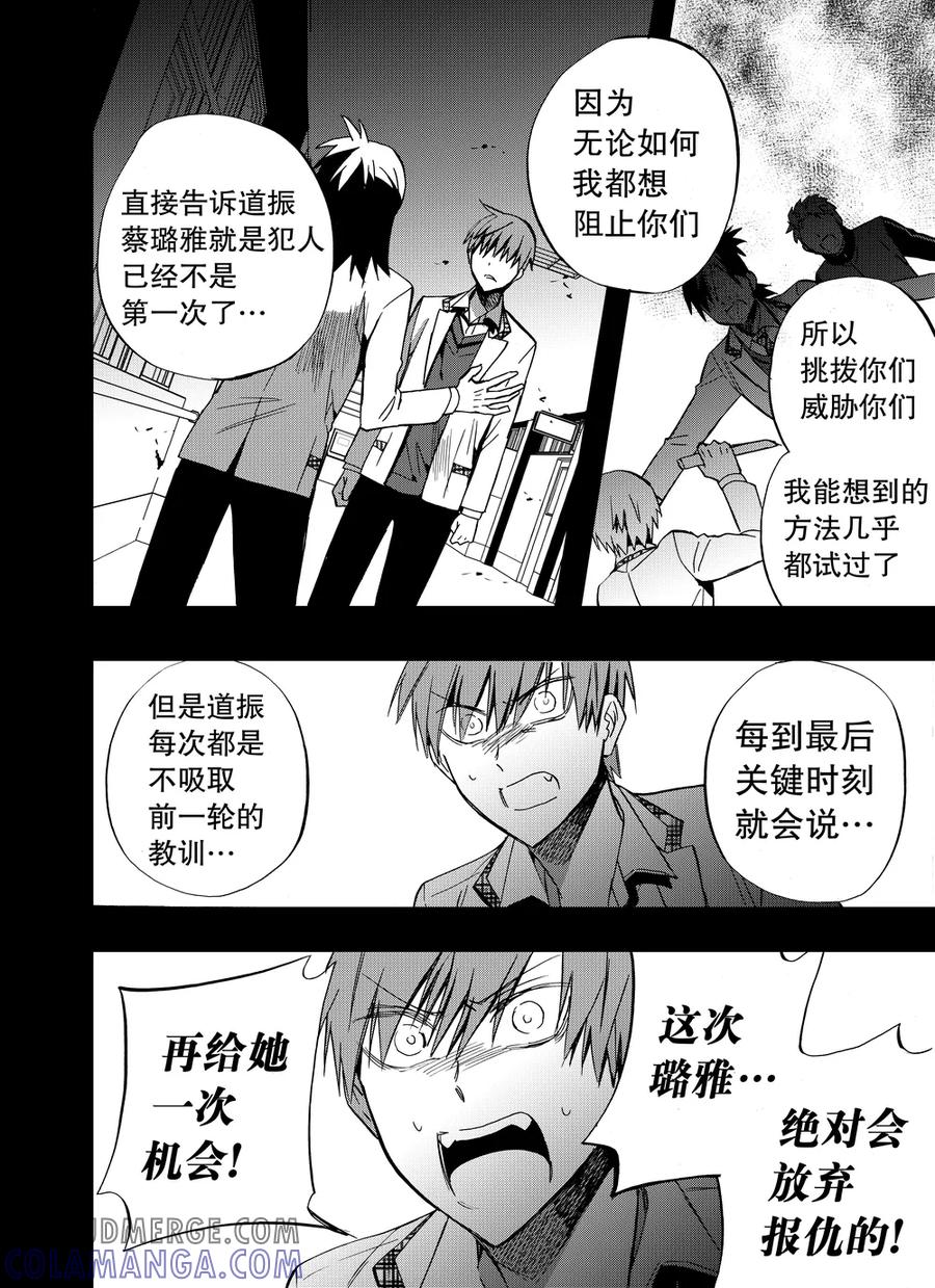 第83话2-防空洞-多阅文化（第3张）
