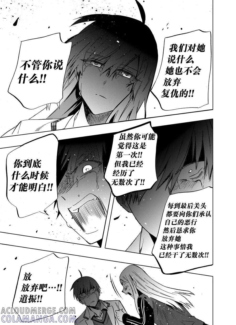 第83话2-防空洞-多阅文化（第10张）